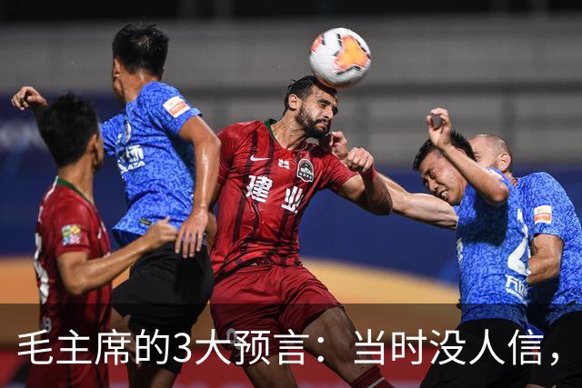 毛主席的3大预言：当时没人信，如今2个已应验，第3个即将实现